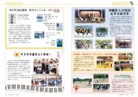 公民館だより9月号