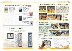 P6-7 公民館だより
