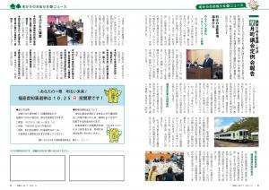 P8-11 ニュース