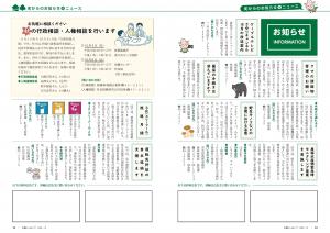 P12-18 お知らせ