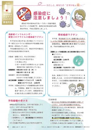 P19 さすけねぇ輪