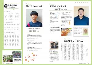 P20-21 みんなのひろば