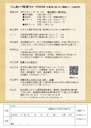 裏