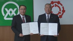 町と埼玉県三郷市が災害時相互応援協定を締結
