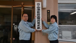 「町防霜対策本部」を設置
