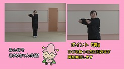 こゆりちゃん体操