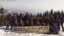 冨士山スノートレッキング