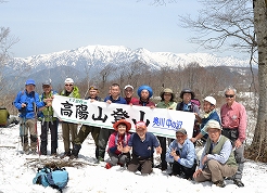 高陽山へ登ろうよ隊