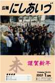 平成15年1月号